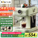小熊（Bear）咖啡机家用意式泵压式20Bar高压喷射蒸汽打奶泡浓缩咖啡粉/胶囊 KFJ-E12Q5