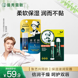 曼秀雷敦（Mentholatum）张艺兴同款薄荷唇膏3.5g+薄荷润唇啫喱8g+高保湿唇膏原味4.5g
