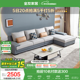 全友家居 客厅布艺沙发现代简约北欧家用贵妃科技布沙发家具
