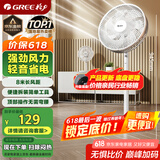 格力（GREE）【全新升级】七叶轻音立式电风扇家用柔风落地扇台式桌面风扇大风量节能宿舍电扇 FS-3015h7