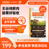 INSTINCT天然百利经典无谷鸡肉全猫幼猫粮5磅/2.2kg