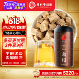 同仁堂品牌 北京同仁堂葛根茶400g葛根块酒后茶可自磨葛根粉养生茶礼品