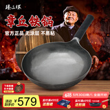 臻三环章丘铁锅熟炒锅手工锅不易粘锅炒锅无涂层炒菜锅厨房好物一环宗师 古法原色适合4-6人 36cm
