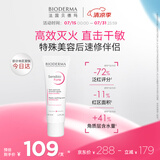 贝德玛（BIODERMA）特护霜舒妍舒缓小奶管40ml敏感肌送礼物