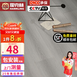 霍克林 强化复合地板家用 E0级ENF级包安装可选防水耐磨地暖复合木地板 K105
