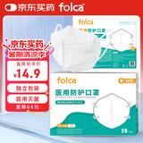 folca医用N95过滤防护口罩【20只独立包装】【灭菌级】双层熔喷布白色