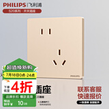 飞利浦（PHILIPS）开关插座面板S20香槟金86型暗装家用墙壁插座带一开双控哑光插座 斜五孔（10A）单只
