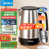 美的（Midea）烧水壶电水壶大功率304不锈钢 电热水壶家用1800W快烧自动断电 1.7L大容量MK-SH17X103