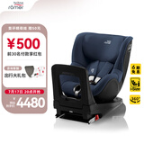 宝得适（BRITAX）宝宝儿童安全座椅0-4岁360度旋转汽车ISOFIX硬接口双面骑士PLUS i-Size极空蓝-正反各6档角度