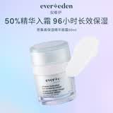 EVER EDEN婴儿面霜四季密集高保湿精华（0-1岁）50ml美国进口送礼