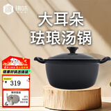 铸味（Jill May） 铸味铸铁汤锅24cm双耳锅铁锅煲汤锅炖煮锅平底辅食奶锅烹饪锅具