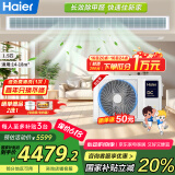 海尔（Haier）中央空调1.5匹一拖一风管机一级能效客厅除甲醛云舒领航版KFRd-35NW/78EL81PU1一价全包国家补贴