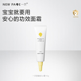 newpage一页儿童面霜宝宝安心霜婴幼儿护肤补水保湿霜润肤乳10g