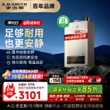 史密斯（A.O.SMITH）13升精钢燃气热水器  国家补贴 1级静音 恒温大水量 抗风防冻JSQ26-TEW 更安全更安静  以旧换新