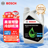 博世（BOSCH）有机长效汽车防冻液发动机冷却液 养车保养 冰点-45℃ 2L（绿色）