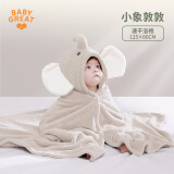 BABYGREAT婴儿浴巾儿童洗澡巾斗篷带帽子新生儿宝宝连帽包巾珊瑚绒吸水速干