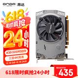 昂达（ONDA）RX550典范4GD5 V5 1071/6000MHz 128bit GDDR5 电脑游戏/家用办公 显卡