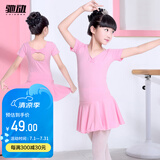驰动儿童舞蹈服女童练功服春夏短袖考级服装连体服棉芭蕾舞裙粉色5XL