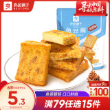 良品铺子烧烤味鱼豆腐零食小吃豆腐干豆干豆腐皮 辣条袋装休闲零食90g