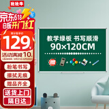 比比牛 90*120cm挂式绿板 磁性粉笔黑板 学生白板 教学写字板 BBND-G90120