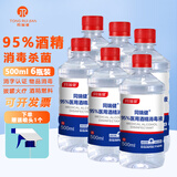 同瑞健 75%医用酒精消毒液大瓶酒精500ml/小瓶酒精喷雾皮肤物品消毒杀菌 高浓度500ml*6瓶【拔火罐 酒精灯】
