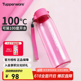 特百惠（Tupperware）乐活750ML塑料杯夏季男女学生运动水杯子大容量便携双饮 柔桃粉