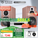 天逸（Winner）AD-86D合并式HIFI解码功放机发烧级立体声高保真HIFI组合蓝牙功放机 套餐1：搭配童笛C8