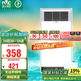 雷士（NVC）风暖浴霸照明排气一体速热浴室取暖器卫生间灯集成吊顶Y371