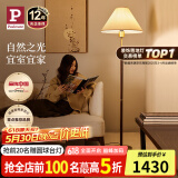 Paulmann P德国柏曼落地灯Yves 暖光灯客厅卧室氛围胡桃木杆复古立式灯具