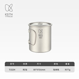 铠斯（KEITH）轻量单层钛杯 纯钛水杯 钛茶杯咖啡杯 轻质便携户外野营钛茶杯 450ml钛杯带钛盖-Ti3204
