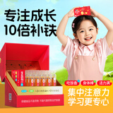 红桃K生血剂儿童补铁成人补血口服液儿童贫血补铁改善贫血免疫调节 【下单前联系客服领好礼】1盒补铁
