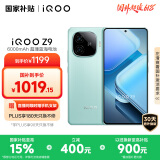 vivo iQOO Z9【国家补贴】8GB+256GB 山野青 6000mAh 蓝海电池 第三代骁龙 7 电竞手机