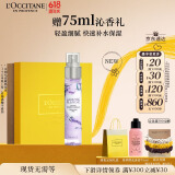 欧舒丹礼盒新品白薰保湿喷雾50ml爽肤定妆细腻滋润清爽保湿生日礼物