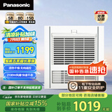松下（Panasonic）风暖浴霸排气一体【国家补贴15%】 通用吊顶浴室暖风机 FV-RB20Y1