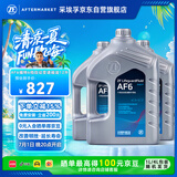 采埃孚（ZF）AF6福特自动变速箱油/波箱油12升循环机换油 蒙迪欧福克斯福睿斯