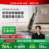 追觅【张凌赫推荐】洗地机H12ProPlus智能拖地机器人擦地机洗涤机家用洗拖吸一体自动清洗电动拖把国补