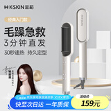 金稻直发梳夹板内扣卷发棒直板夹造型梳子 三分钟快速造型30秒速热恒温护发生日礼物 KD380白色