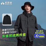 拓路者朱雀冲锋衣男三合一抓绒硬壳户外防风保暖夹克外套定制登山服透气 深灰色-抓绒内胆 3XL