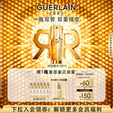 娇兰（Guerlain）帝皇蜂姿双效精华30ml保湿修护紧致抗皱护肤礼盒生日礼物送女友