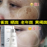 O'GULIA美白祛斑抗皱嫩肤精华液提亮肤色补水深入水润保湿滋润原液敏感肌 两瓶装