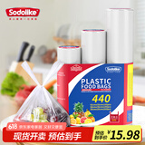 Sodolike尚岛背心保鲜袋组合装440只  (特大*100 大号*140 中号*200）