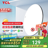 TCL客厅灯led吸顶灯全屋灯饰阳台现代简约高显指卧室三防灯包安装