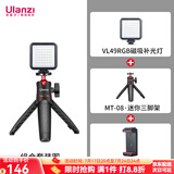 优篮子【Ulanzi】MT-08迷你桌面支架手机相机微单通用大疆pocket3手持延长自拍杆旅行便携三脚架拍照手柄 MT-08+VL49RGB补光灯+冷靴手机夹