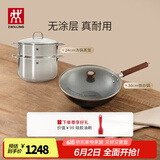 双立人（ZWILLING）炒锅Dragon龙铁锅大口径炒菜锅厨具电磁炉燃气通用精铁厨房锅具 24cm汤锅+蒸笼+铁炒锅 30cm