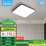 惠普精工吸顶灯led灯卧室现代简约餐厅中山灯具方50*50cm三色遥控