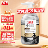 立白小白白运动洗衣液500g去汗味抑汗味长效抑菌99%持久留香24小时