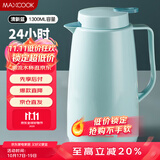 美厨（maxcook）保温壶 暖水壶宿舍热水瓶玻璃内胆真空家用开水壶1.3L 蓝MCH7553