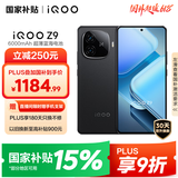 vivo iQOO Z9 【国家补贴】12GB+256GB 曜夜黑 6000mAh 蓝海电池 第三代骁龙 7 电竞手机