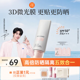 美康粉黛防晒隔离霜妆前提亮保湿乳液遮瑕二合三合一懒人伪素颜生日礼物 防晒隔离乳50g