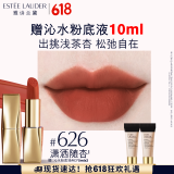 雅诗兰黛绒雾哑光唇膏626#潇洒随杏色口红礼盒化妆品套装生日礼物送女友
